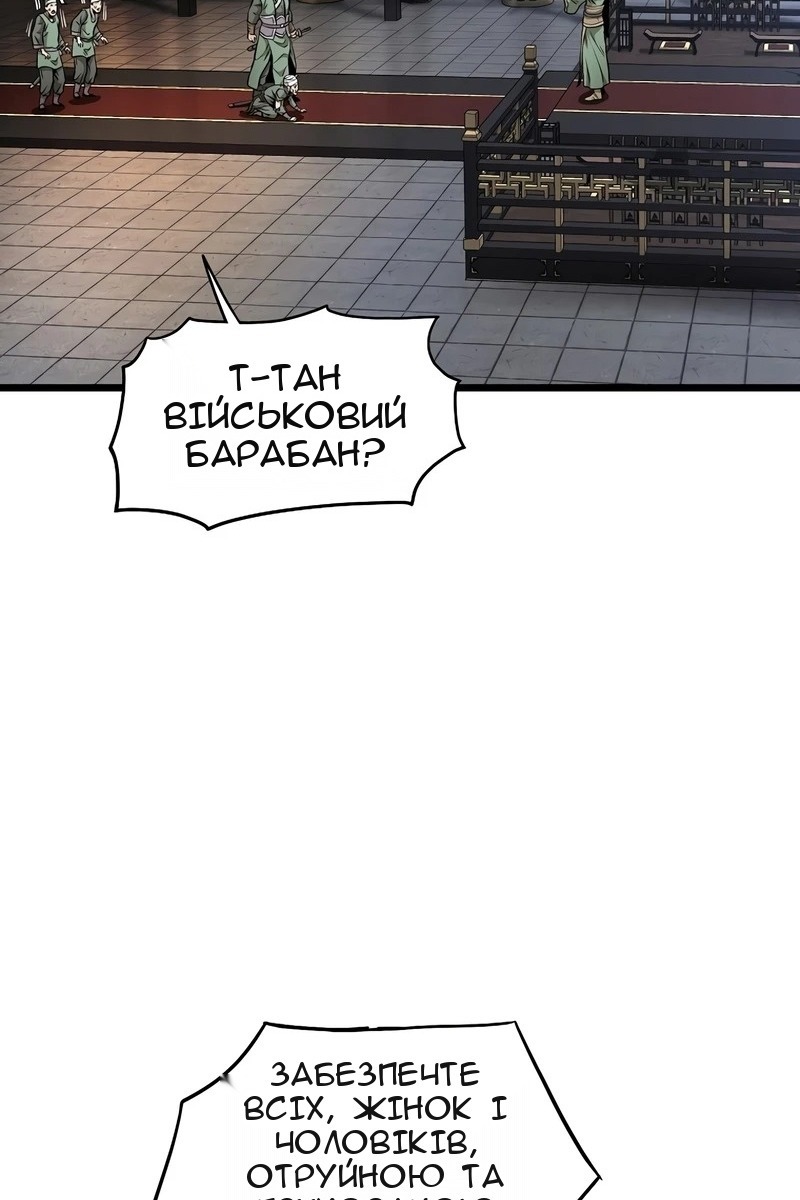 Сторінка 101