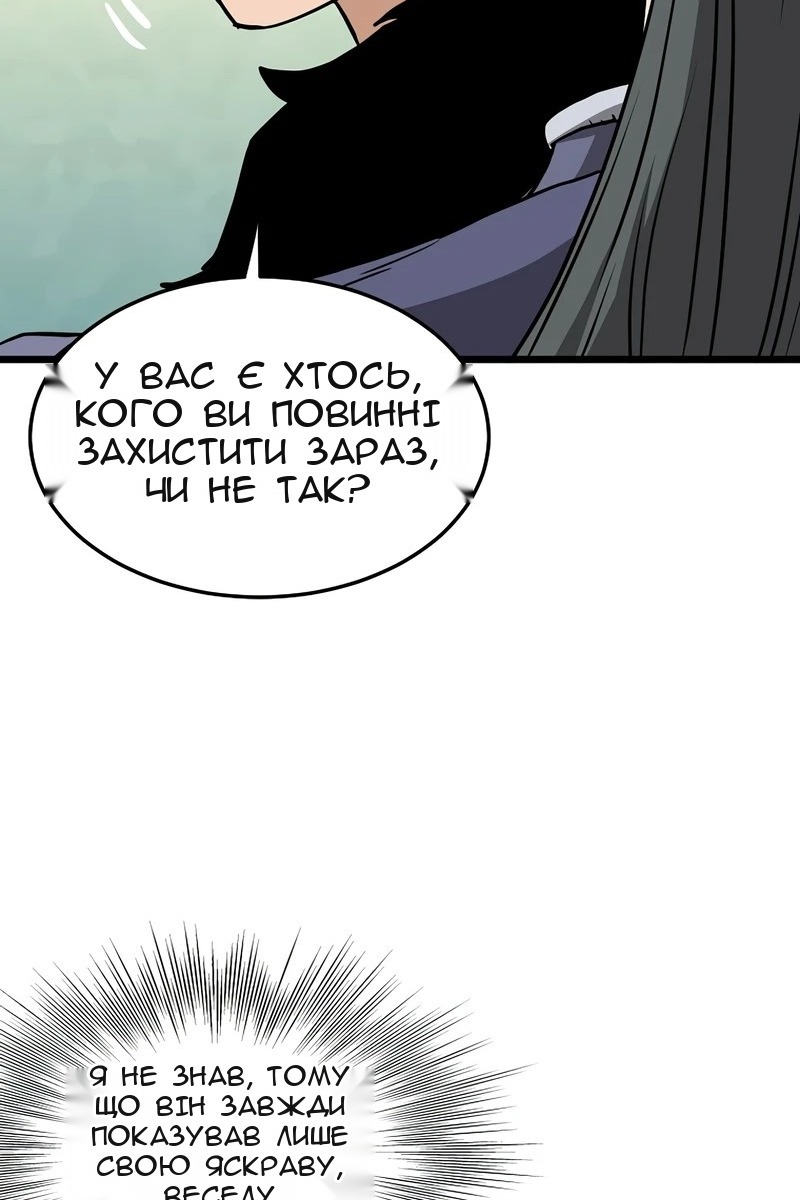 Сторінка 99