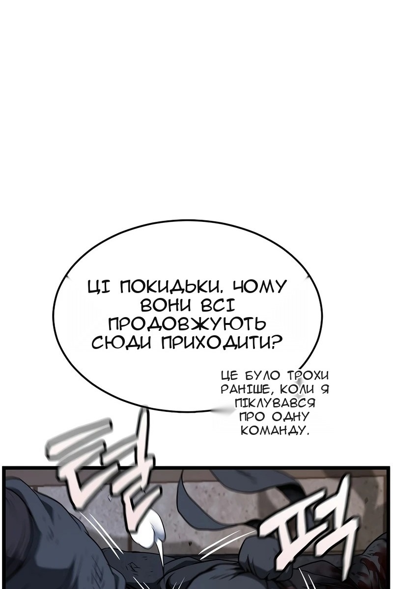 Сторінка 8
