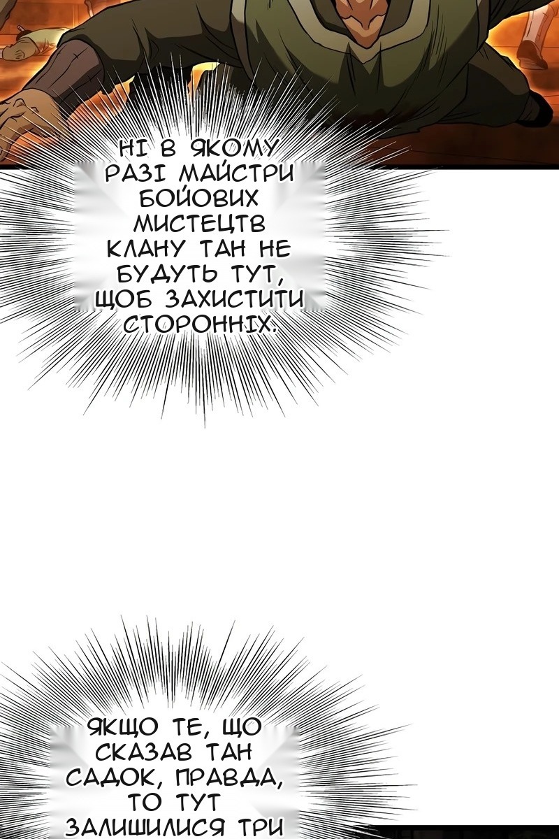 Сторінка 66