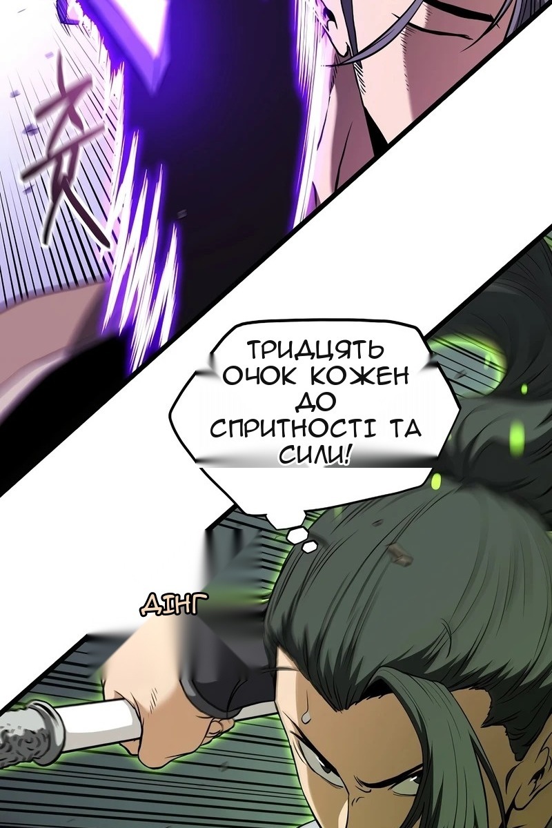 Сторінка 61