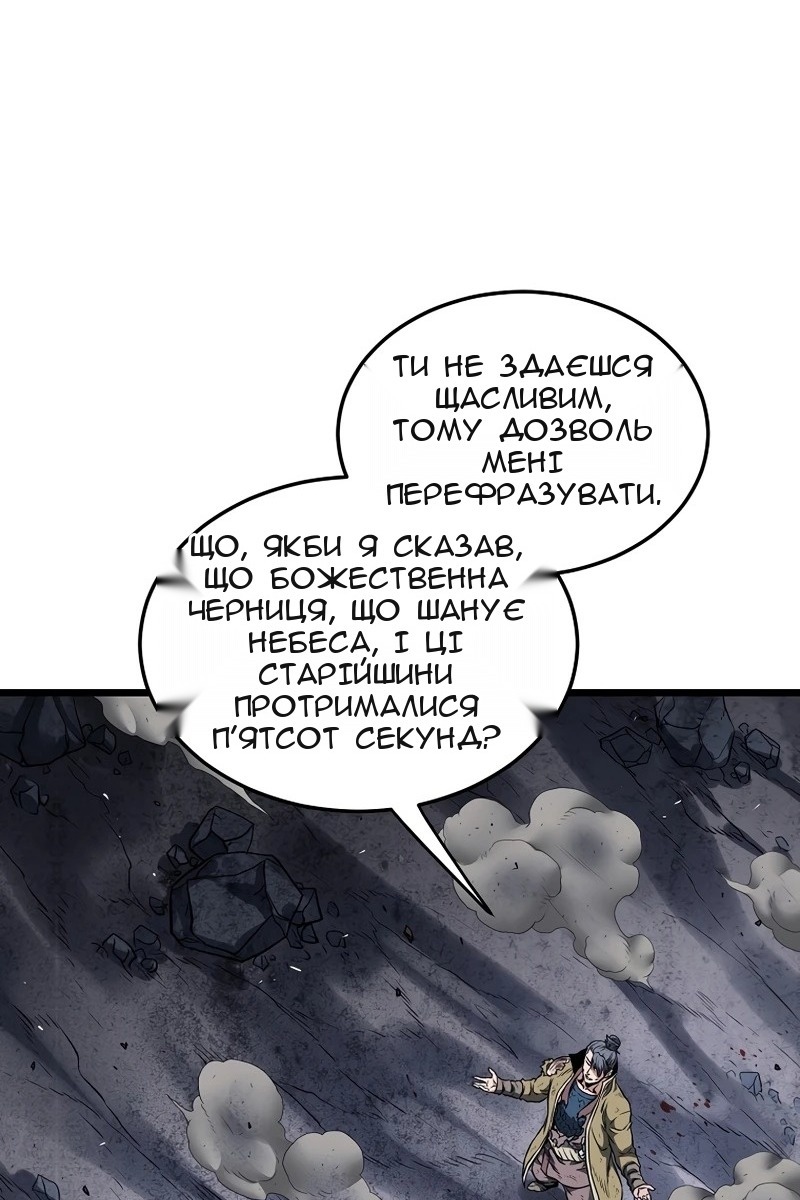 Сторінка 81
