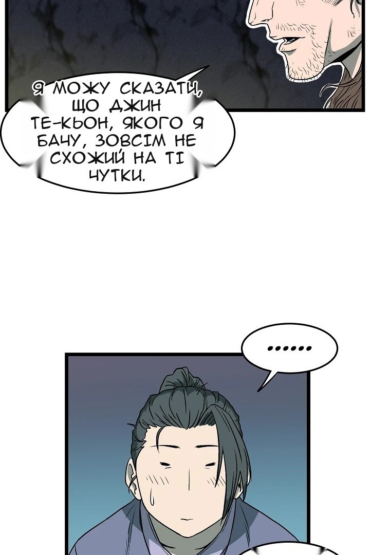 Сторінка 54