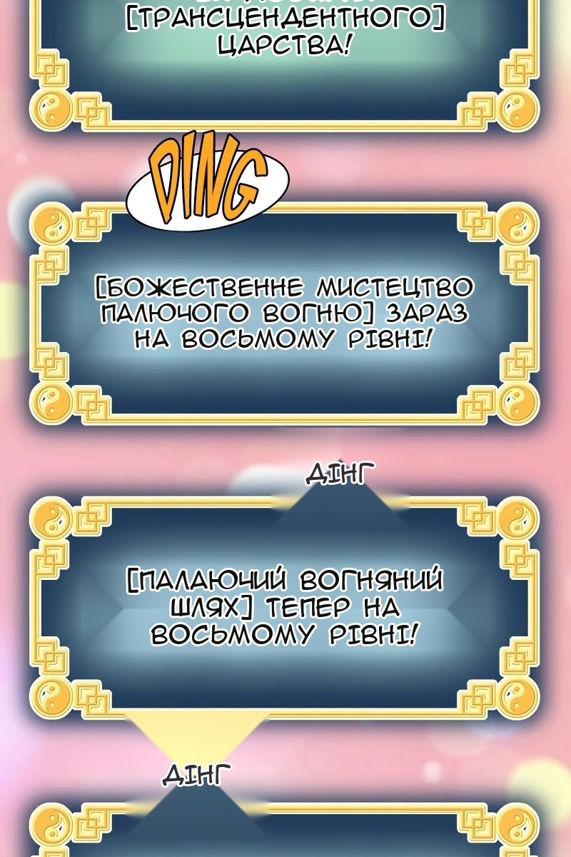 Сторінка 86