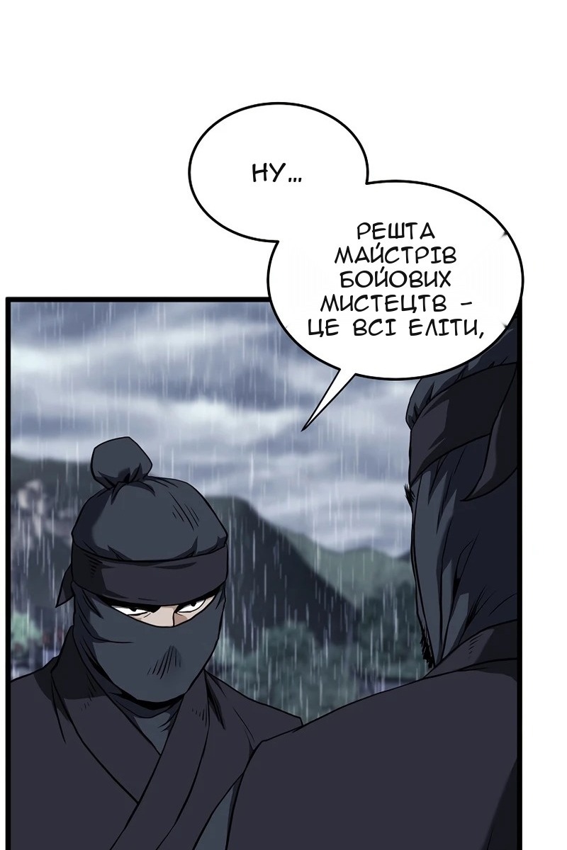 Сторінка 119