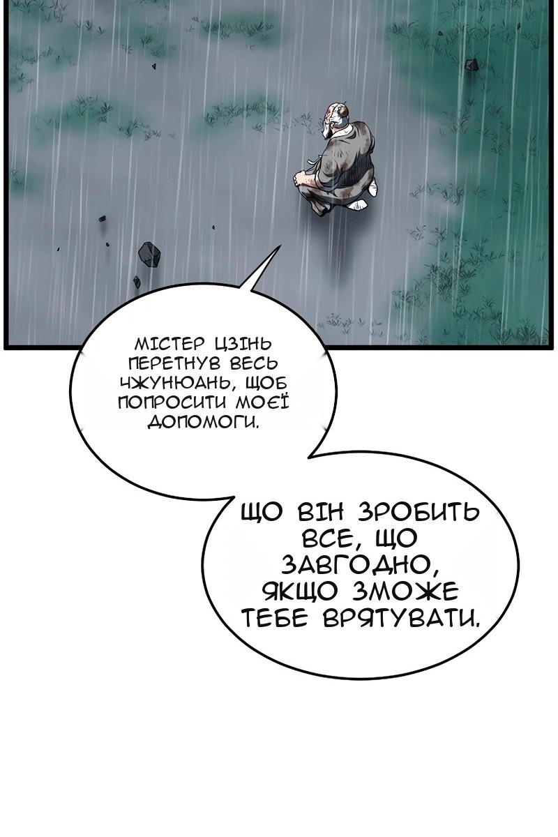 Сторінка 110