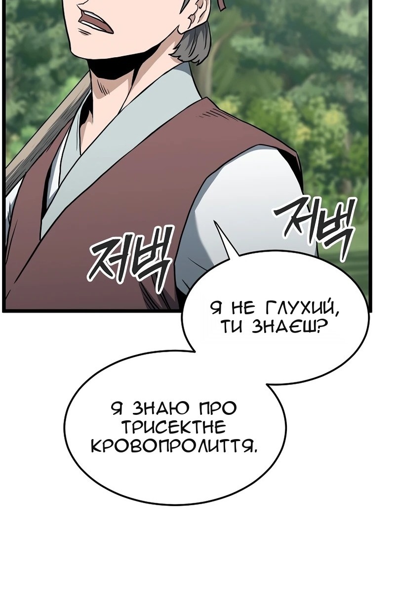 Сторінка 50