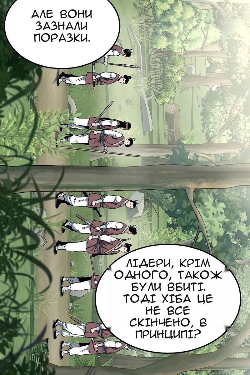 Сторінка 52