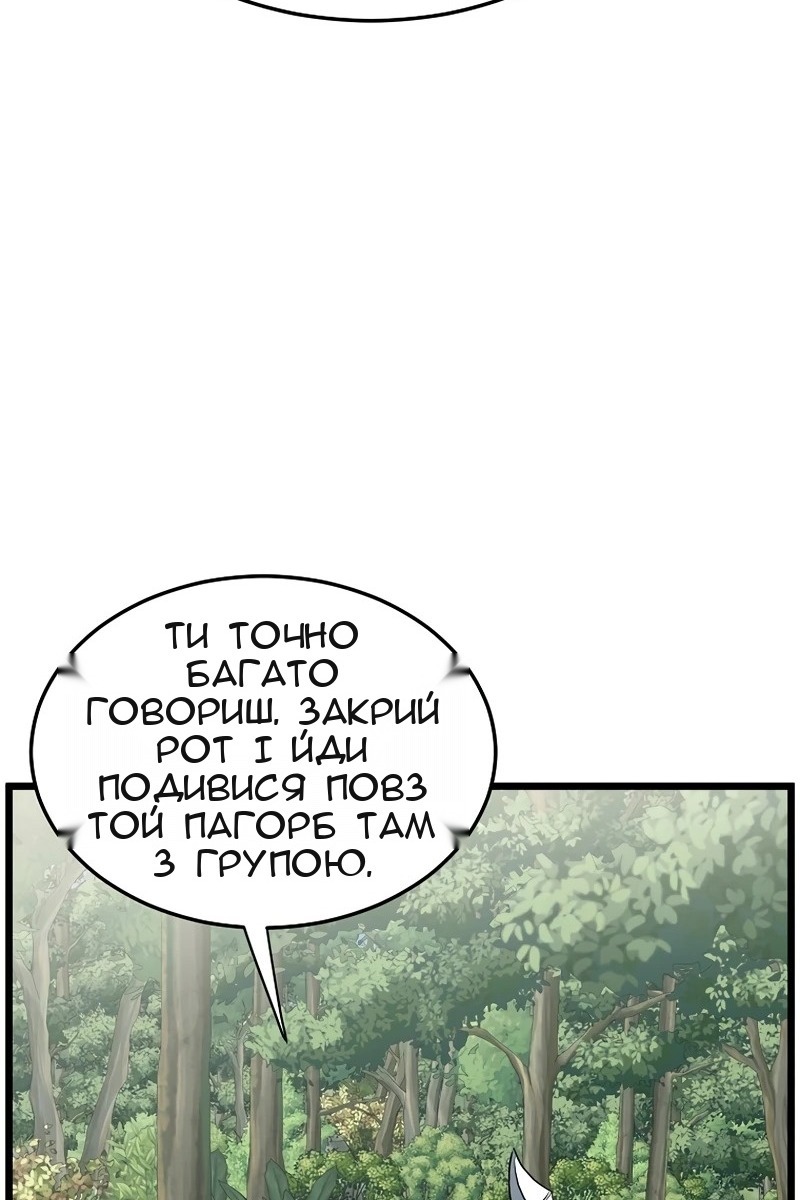 Сторінка 54