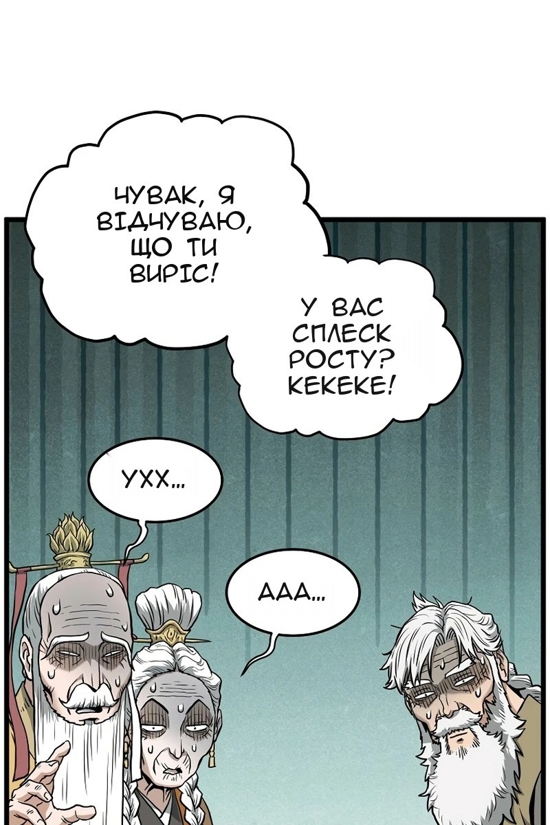 Сторінка 79