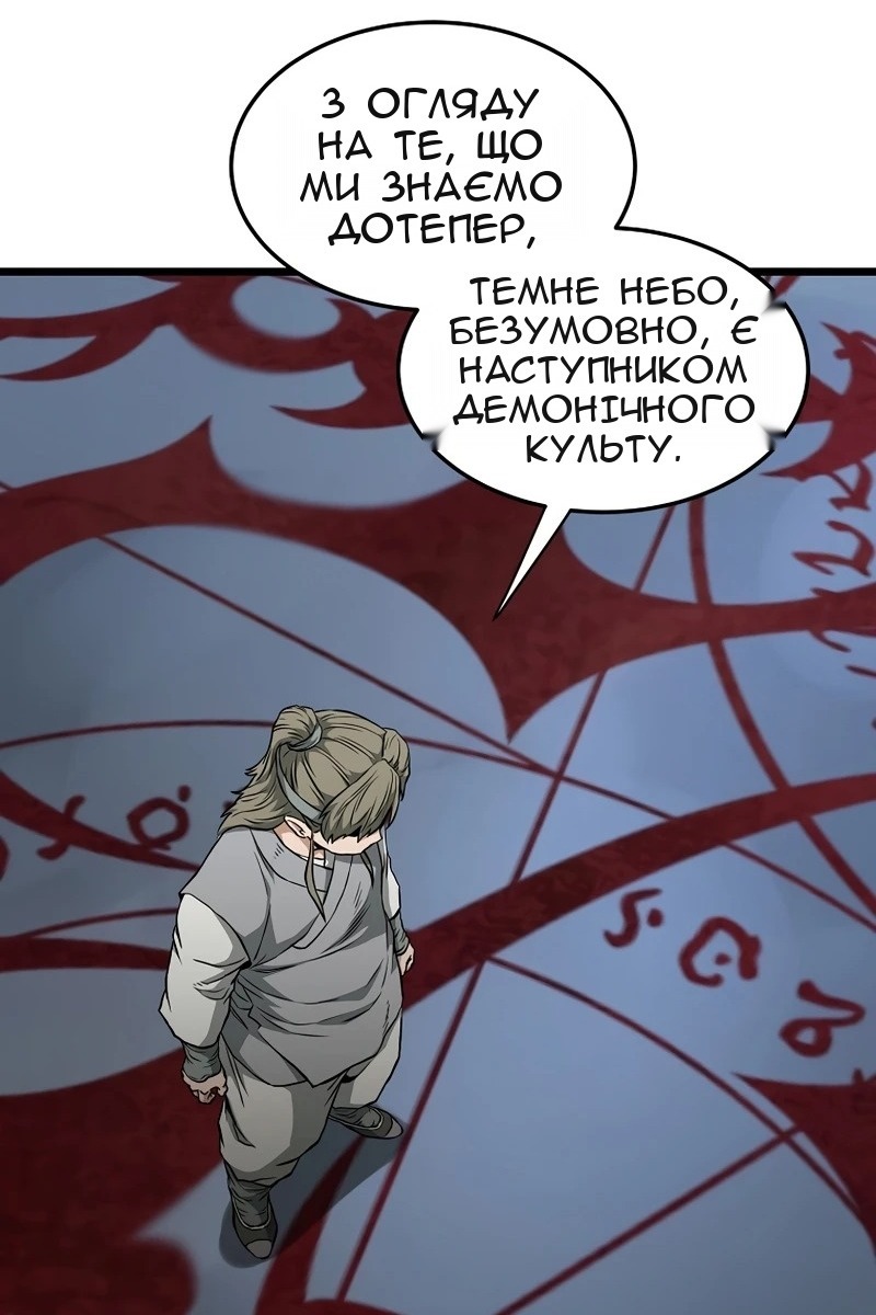 Сторінка 108