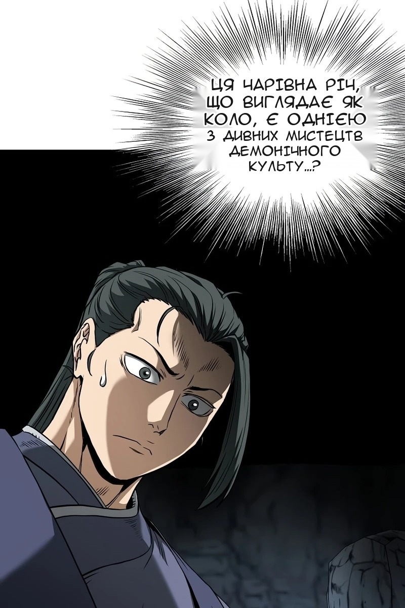 Сторінка 110