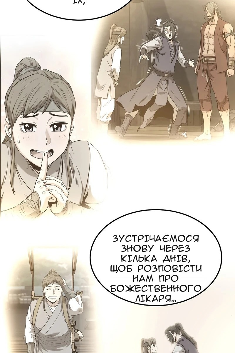 Сторінка 31