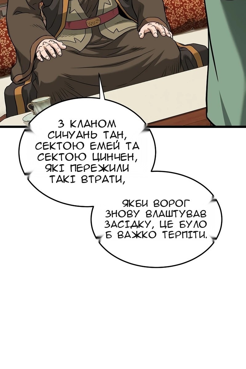 Сторінка 103