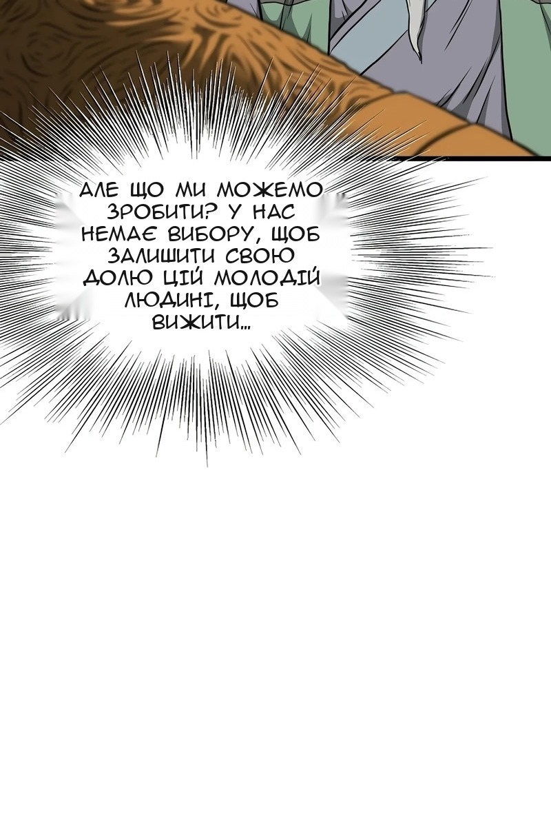 Сторінка 116