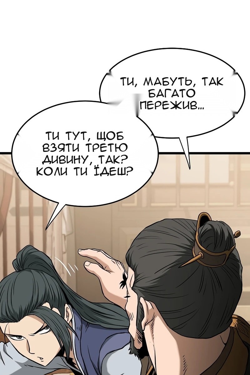 Сторінка 131