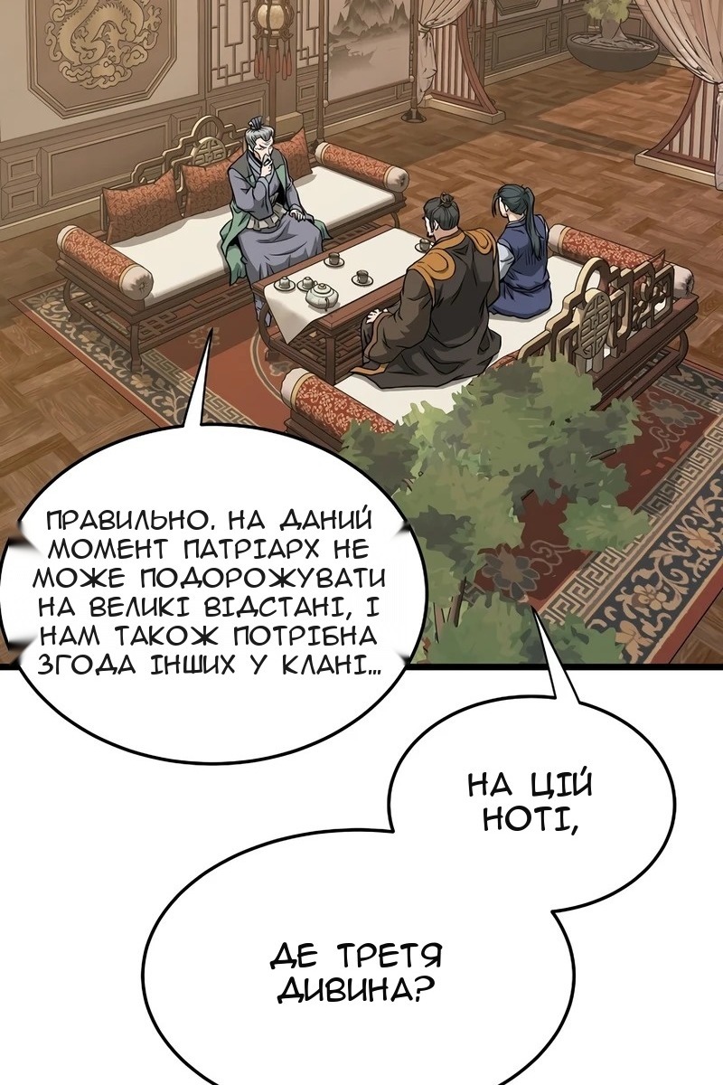 Сторінка 136