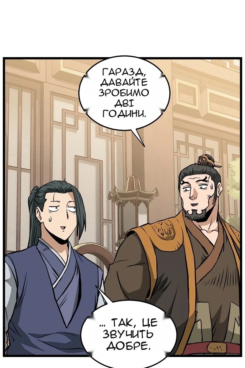 Сторінка 8