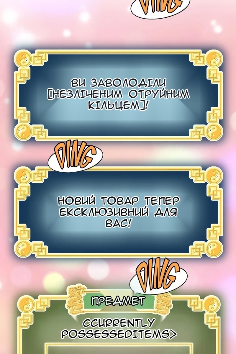 Сторінка 71