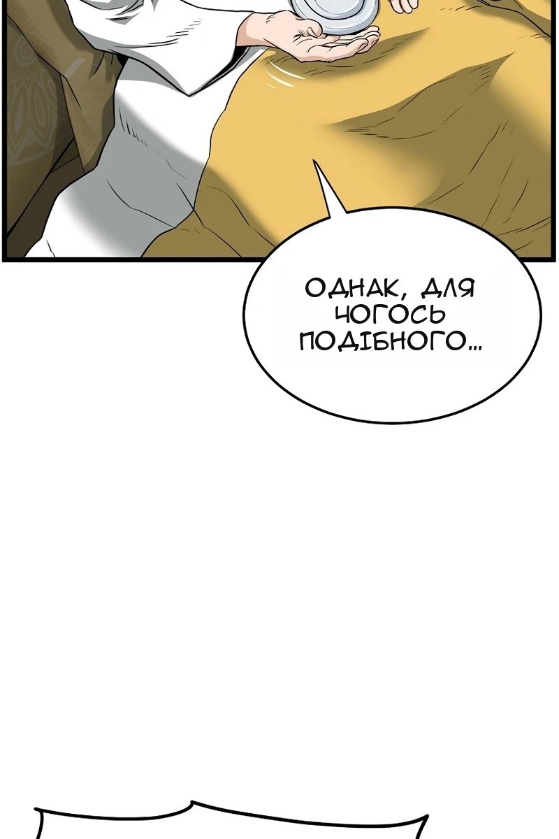 Сторінка 85