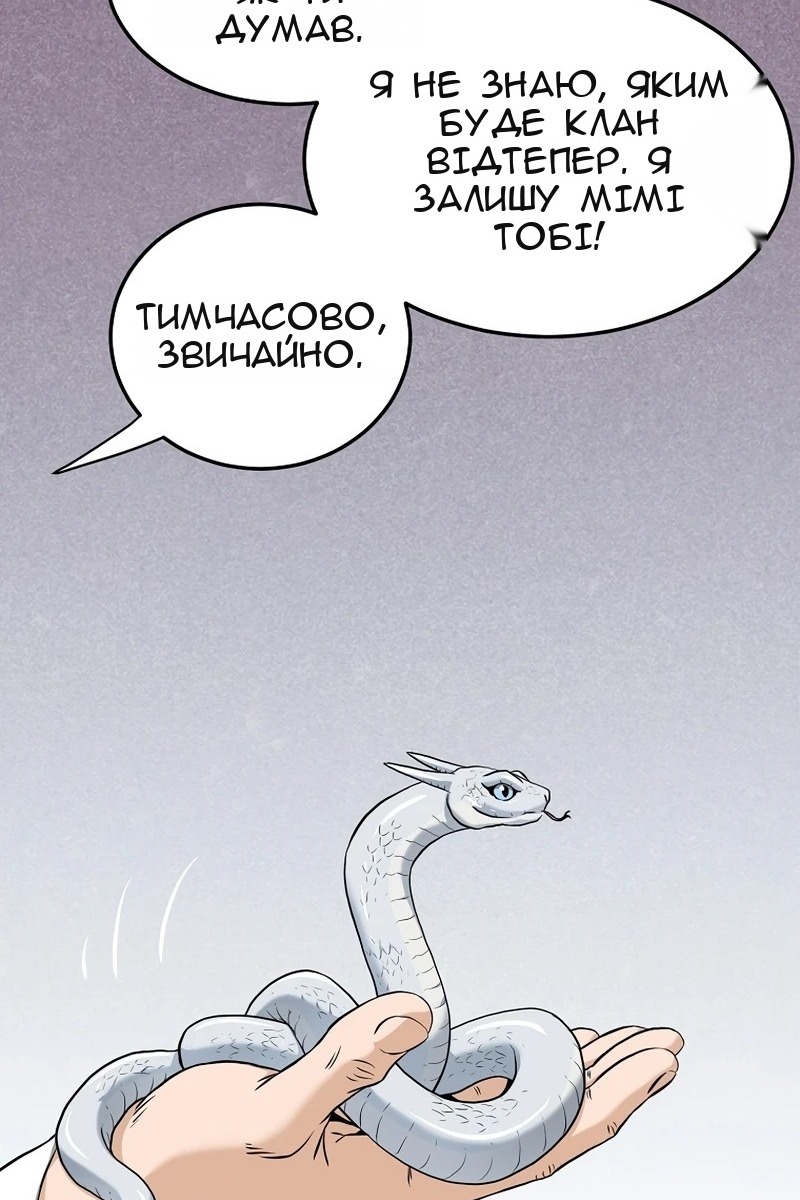 Сторінка 91
