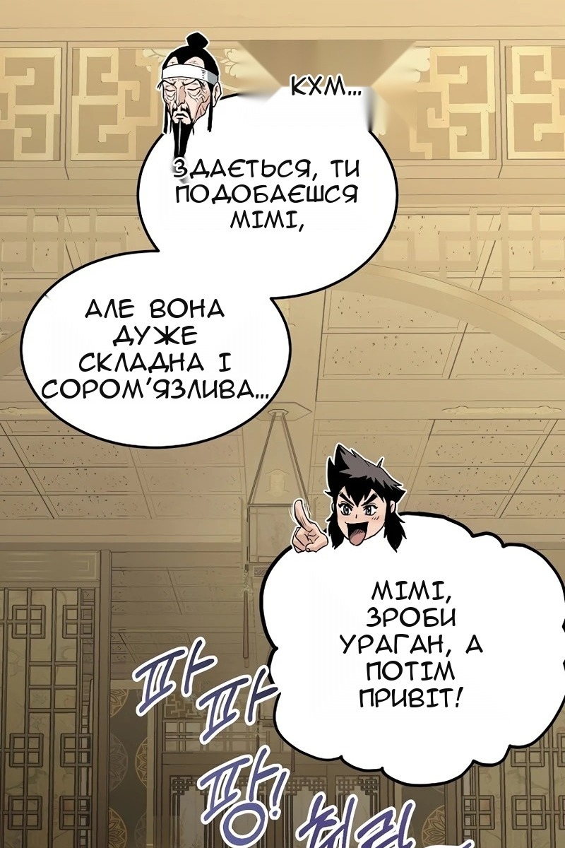 Сторінка 97