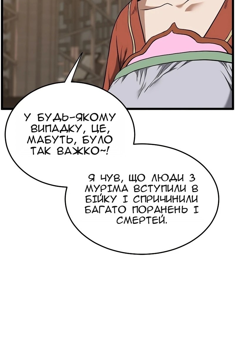 Сторінка 99