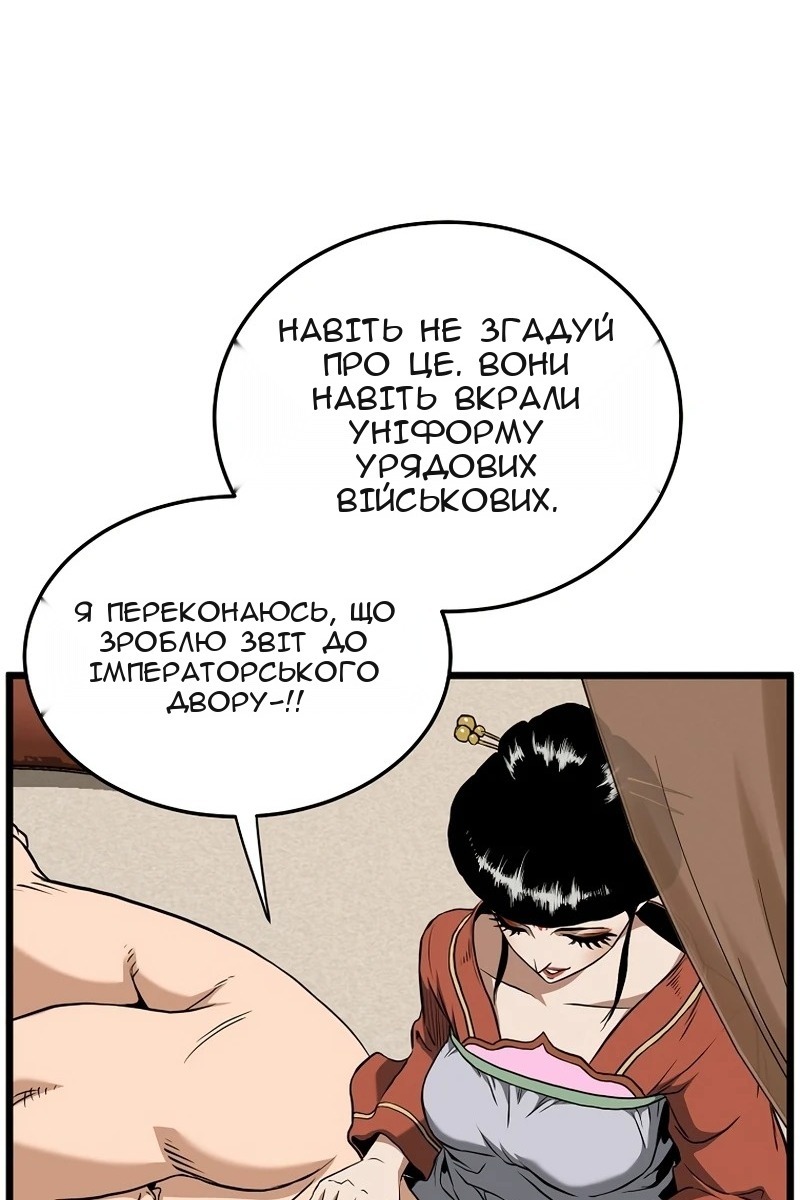Сторінка 100