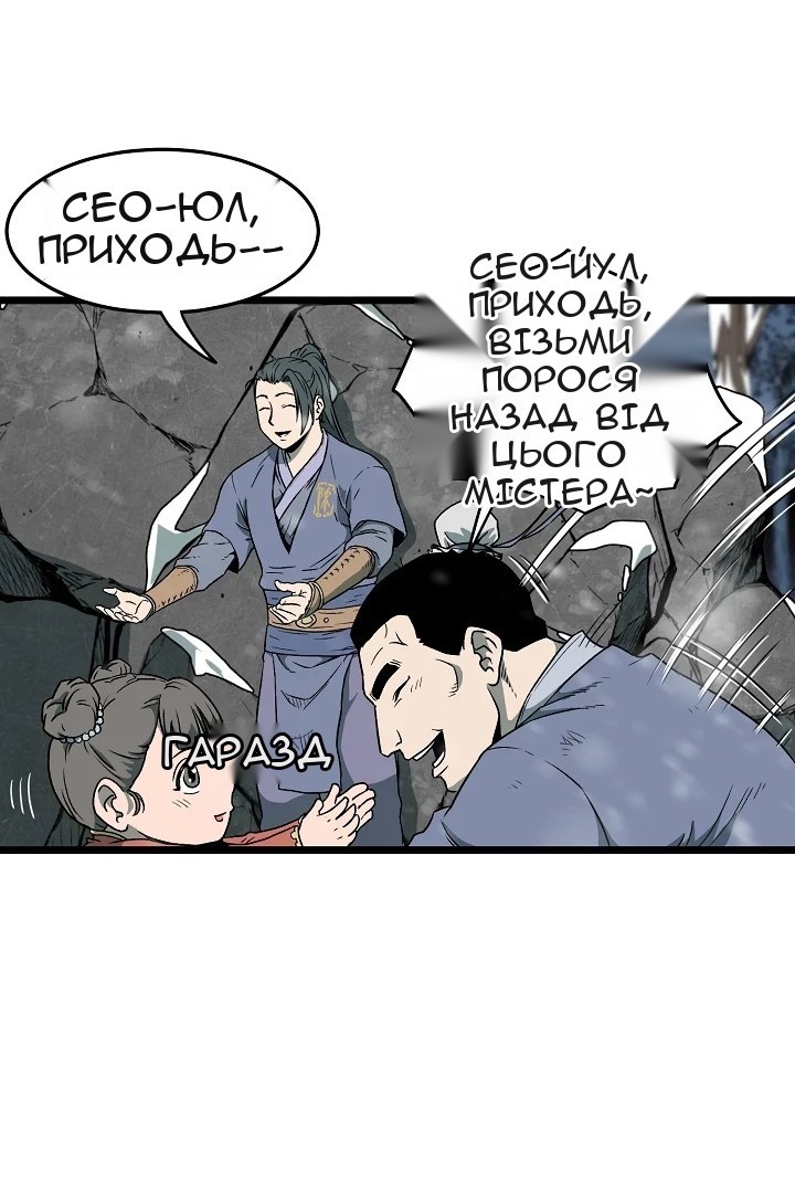 Сторінка 8