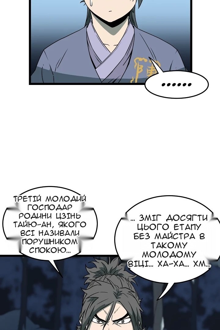 Сторінка 66