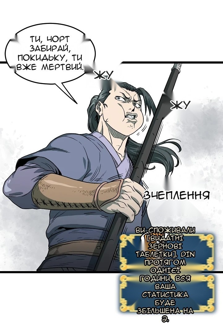 Сторінка 48