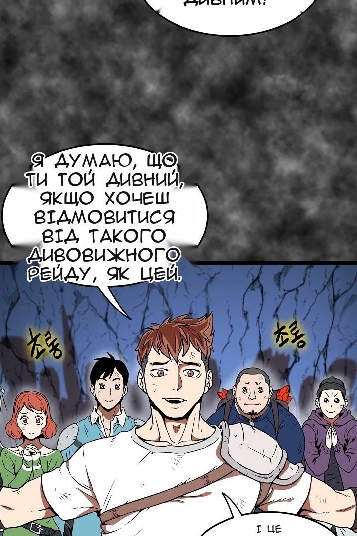 Сторінка 52