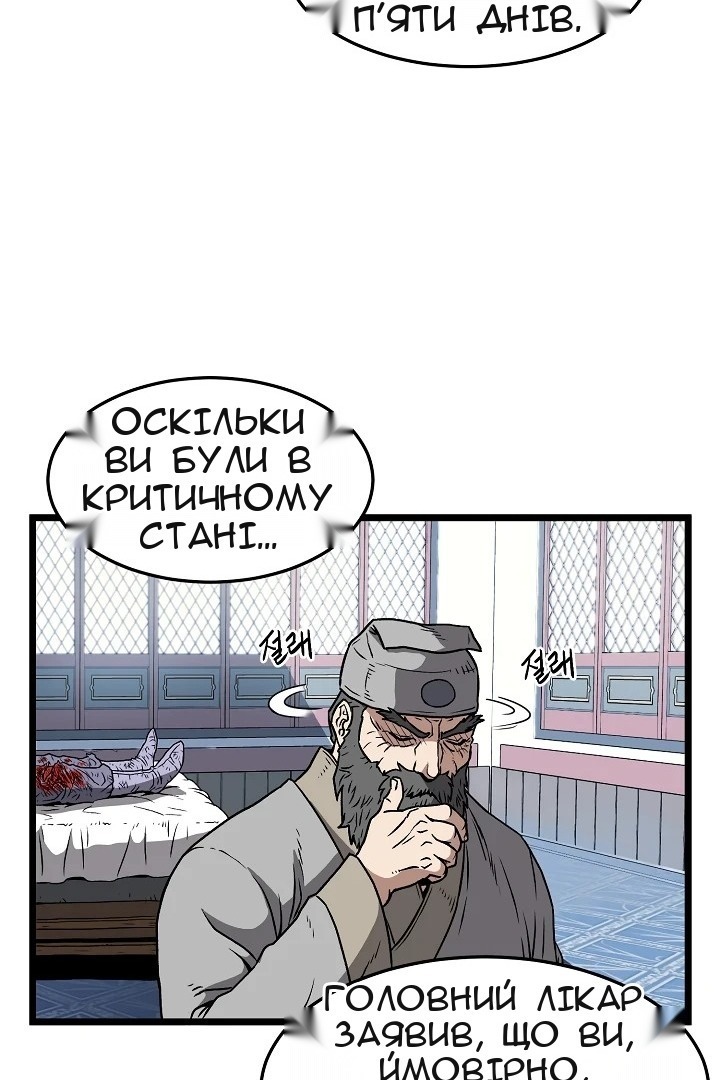Сторінка 4