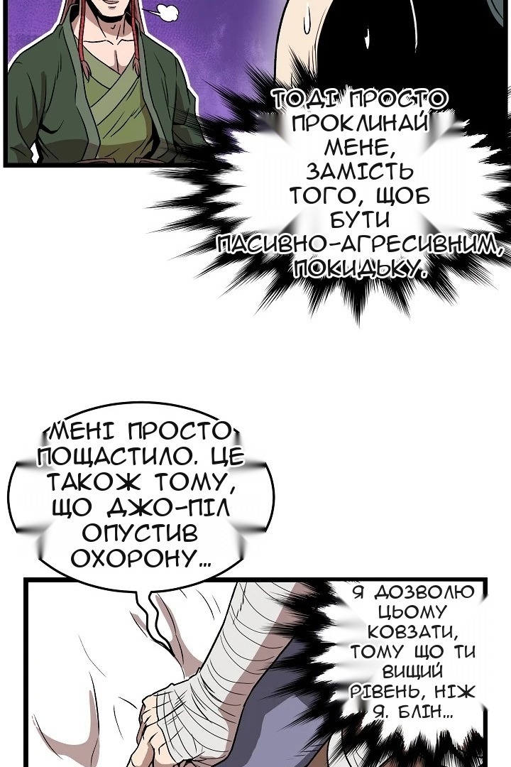 Сторінка 52