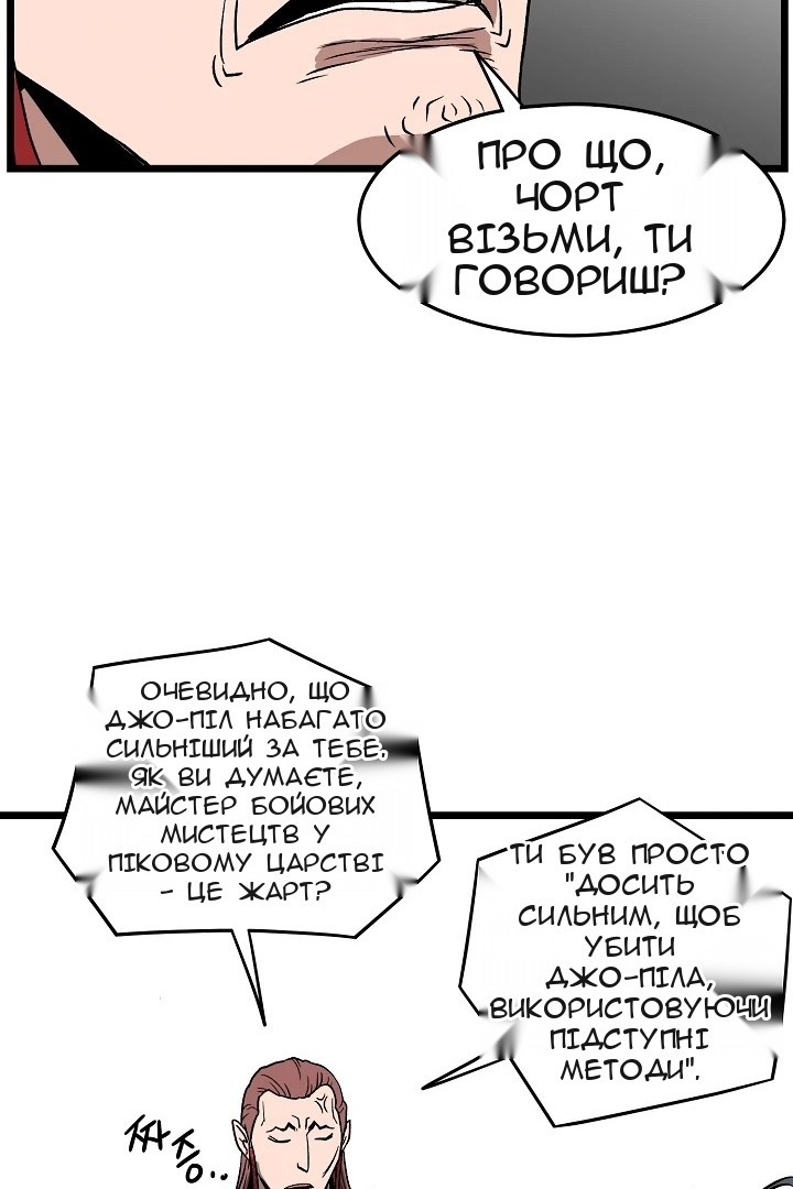 Сторінка 58