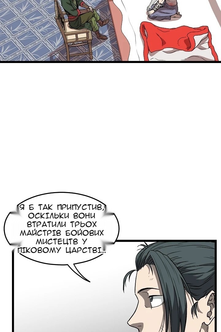 Сторінка 61
