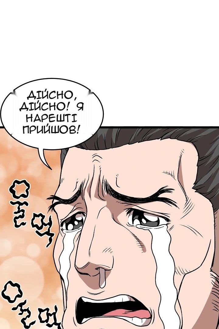 Сторінка 67