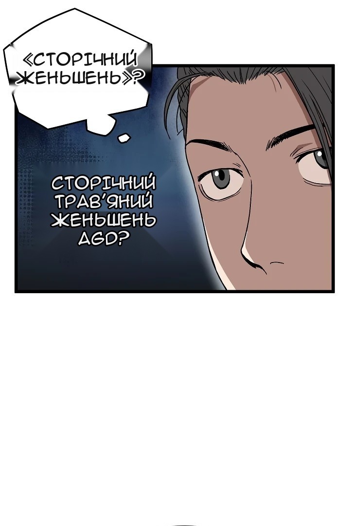 Сторінка 8