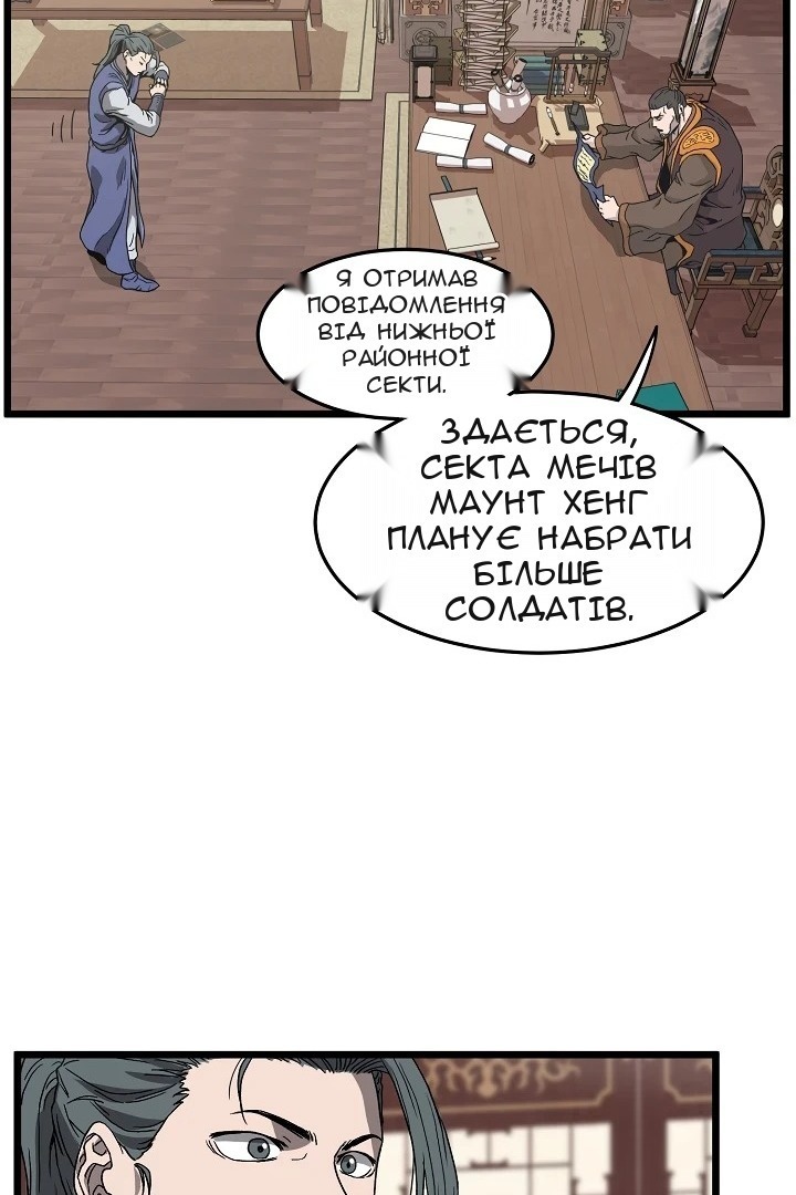 Сторінка 54