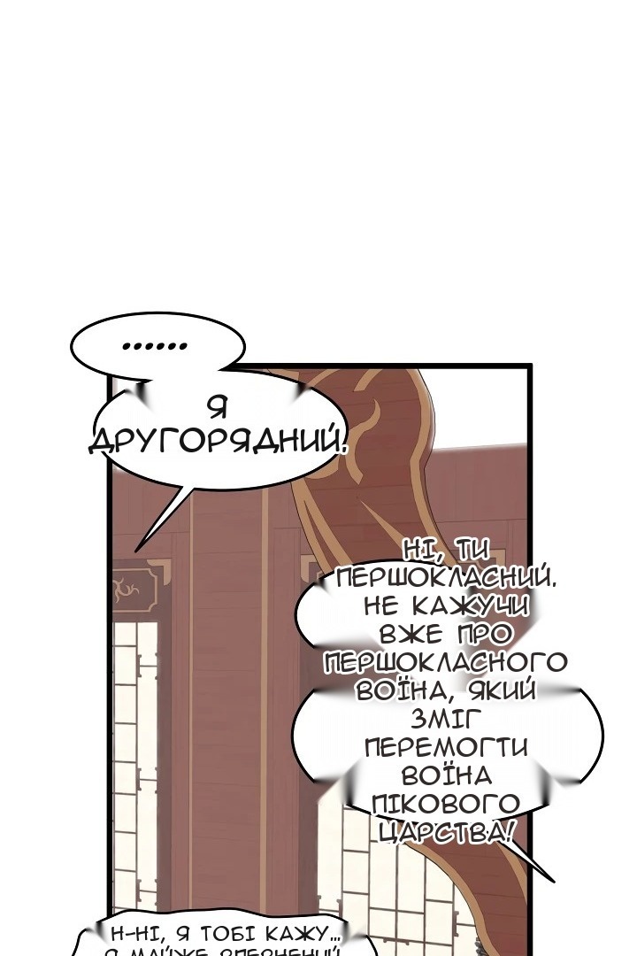 Сторінка 71