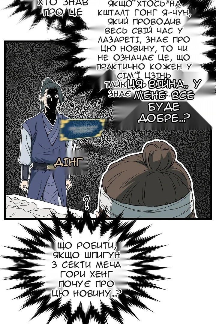 Сторінка 43