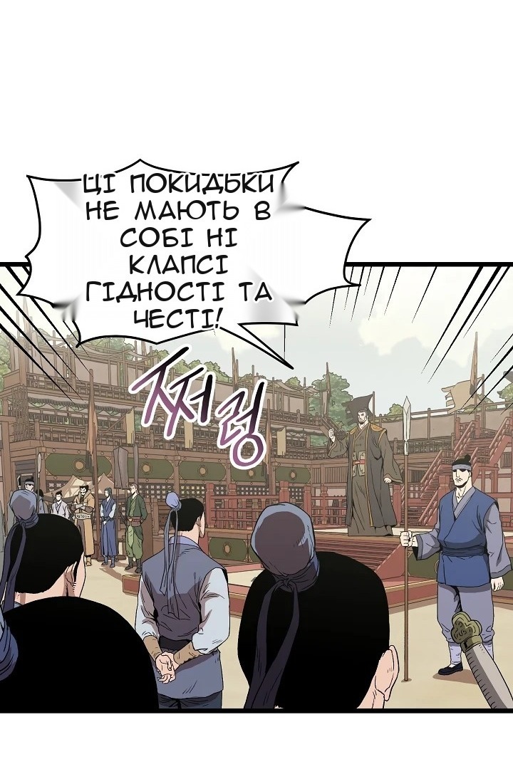 Сторінка 14