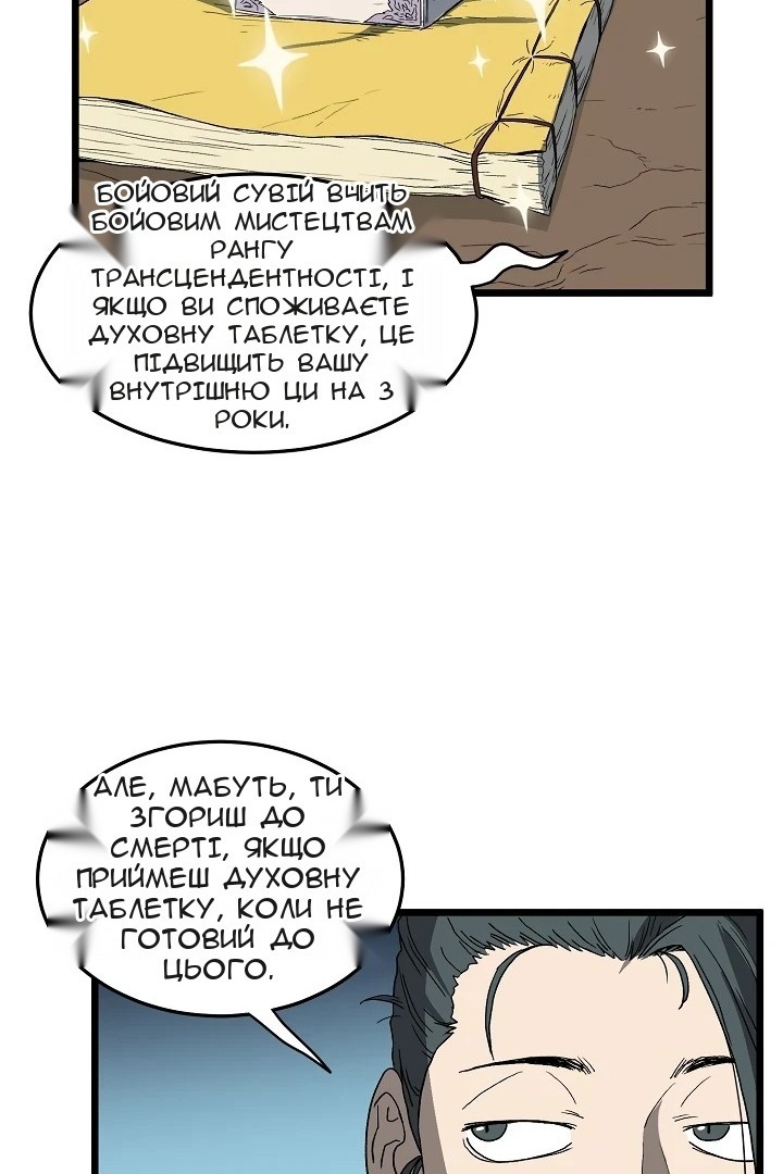 Сторінка 44