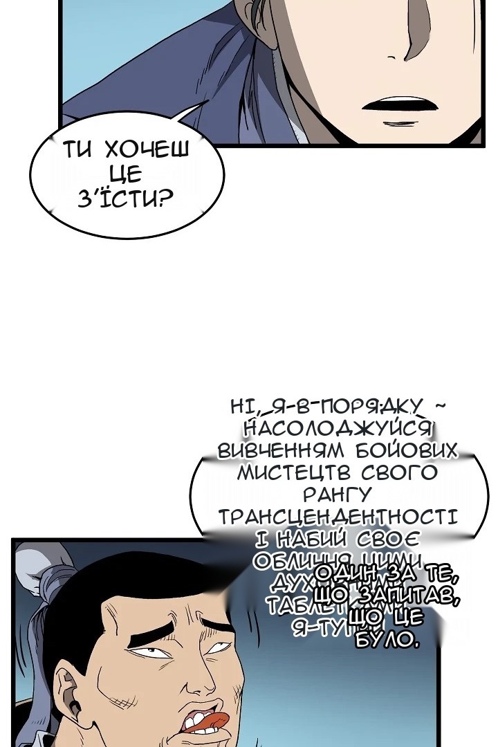 Сторінка 45