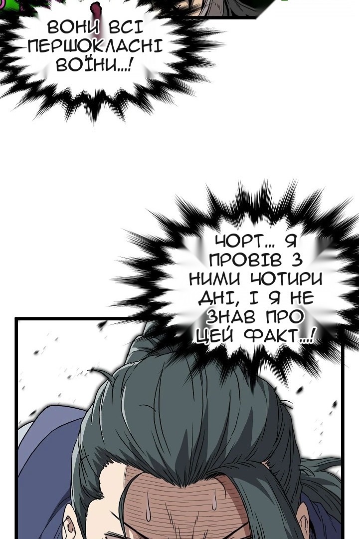 Сторінка 82
