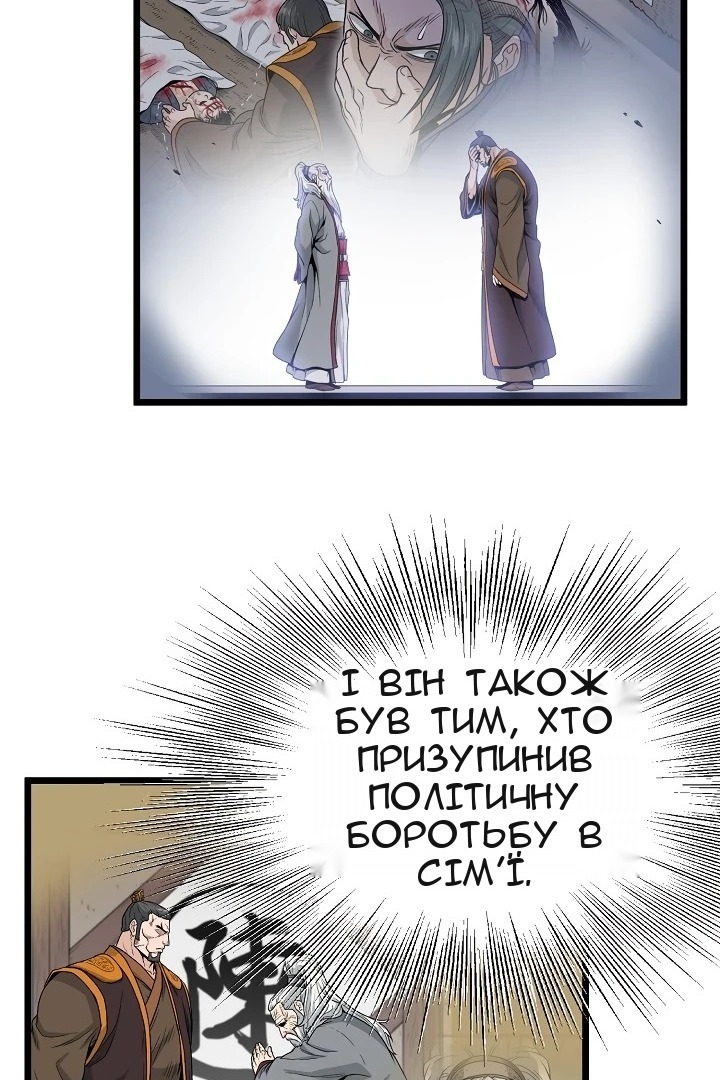 Сторінка 51