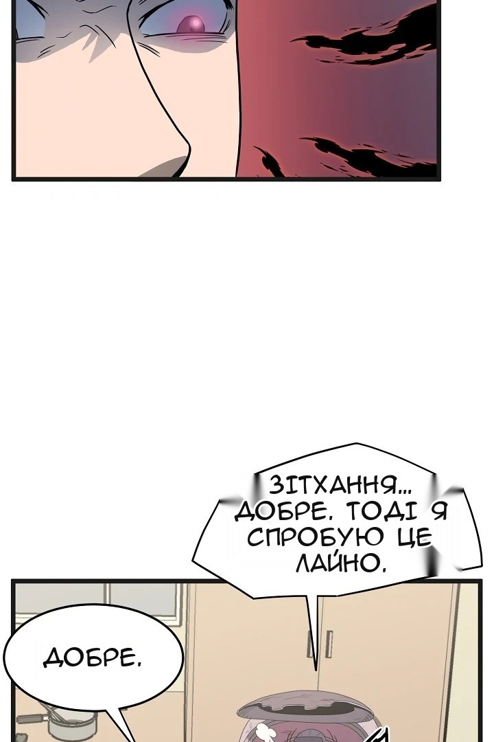 Сторінка 48