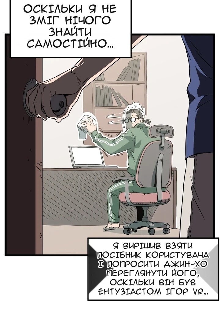 Сторінка 29