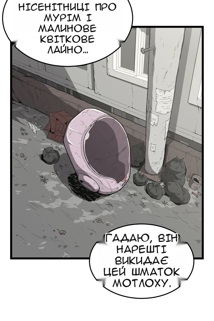 Сторінка 61