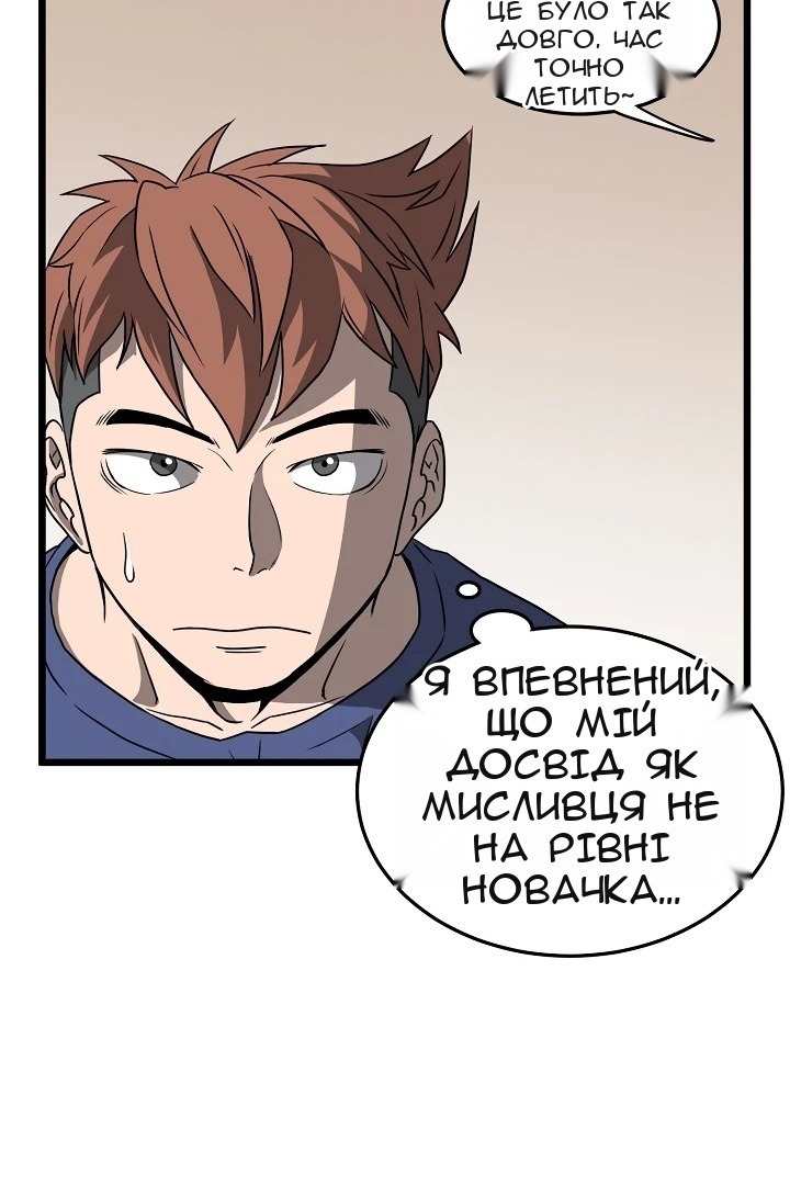 Сторінка 8